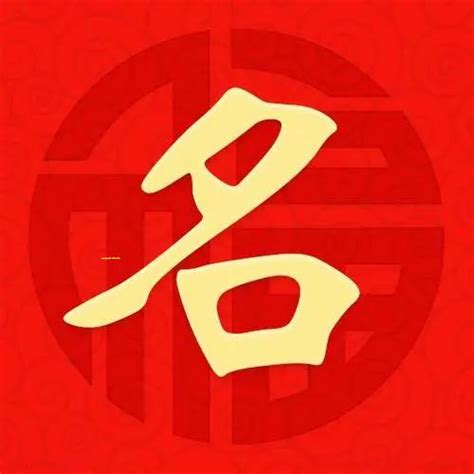 免費八字合公司名|公司测名